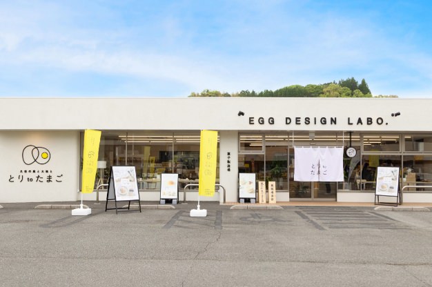 とりtoたまご 本店