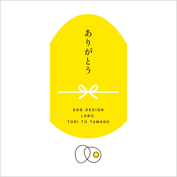 掛け紙ありがとう（白）