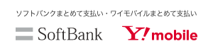 ソフトバンクpay