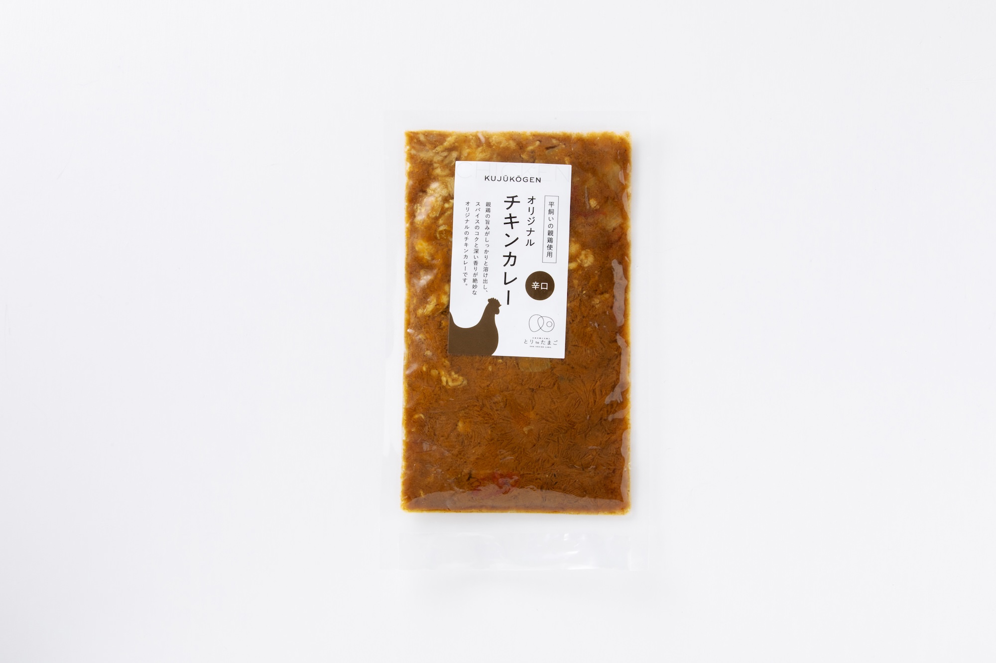 平飼い親鶏チキンカレー　辛口
